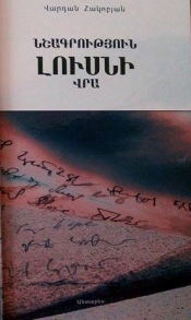 Նշագրություն լուսնի վրա
